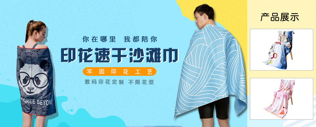 毛巾廠(chǎng)家,廣告毛巾,禮品毛巾